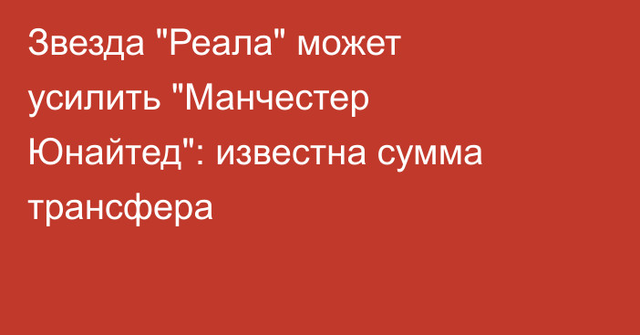 Звезда 