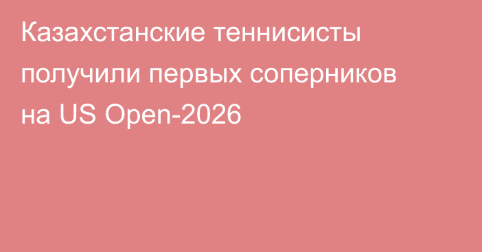 Казахстанские теннисисты получили первых соперников на US Open-2026