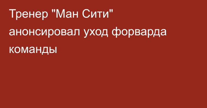 Тренер 