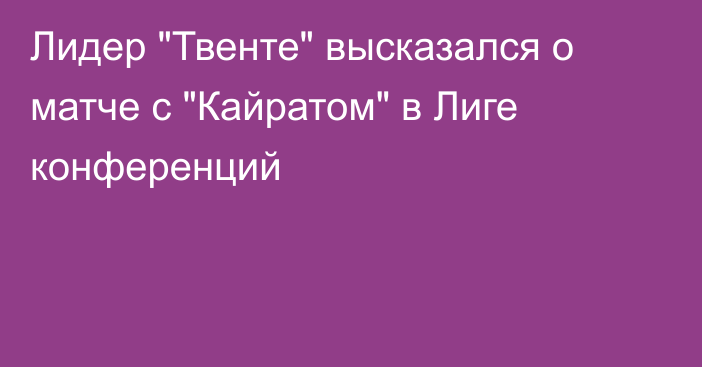 Лидер 