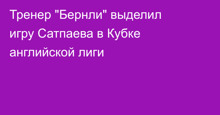 Тренер 