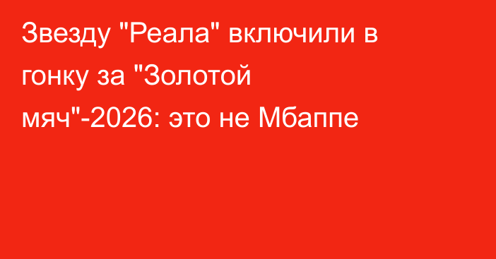 Звезду 
