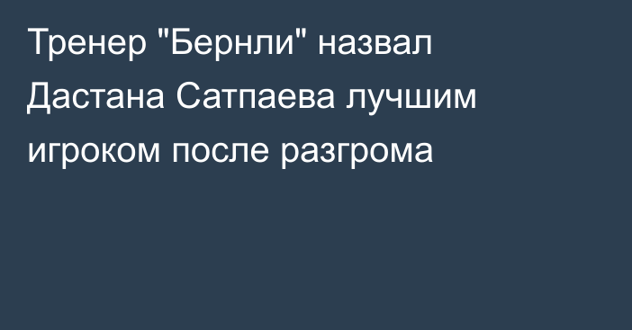 Тренер 