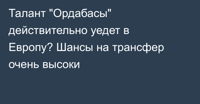 Талант 