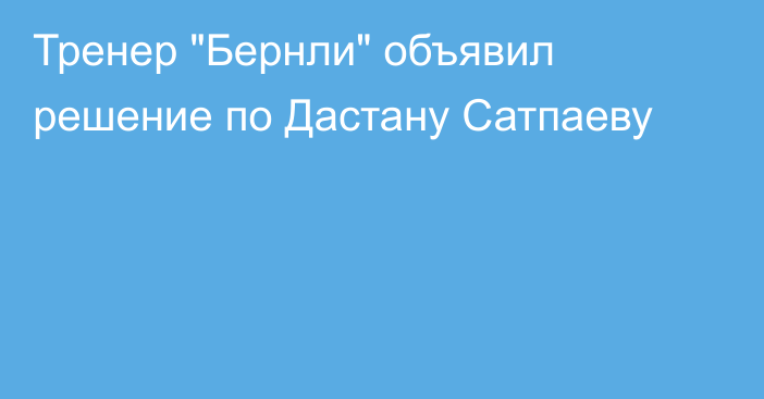 Тренер 